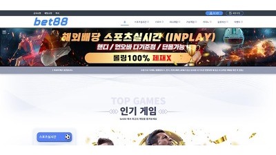 bet88 먹튀 확정