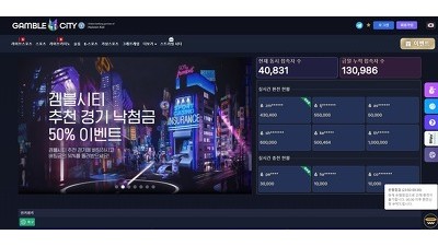 겜블시티 먹튀 확정