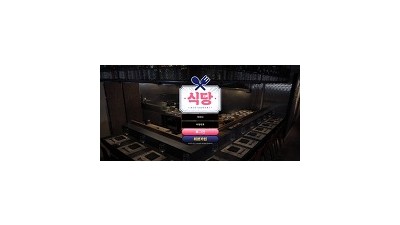 식당 먹튀 확정