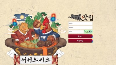 맛집 먹튀 확정