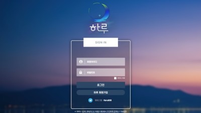 하루 먹튀 확정