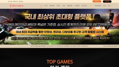 벳띠끄 먹튀 확정