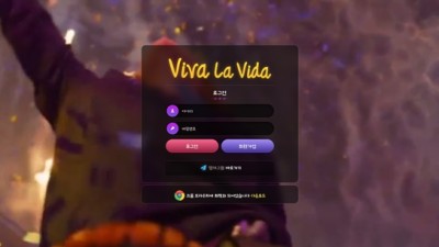 Viva La Vida 먹튀 확정