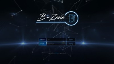 b-zone 먹튀 확정