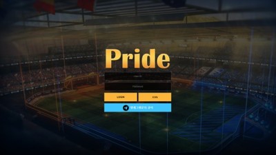 Pride 먹튀 확정