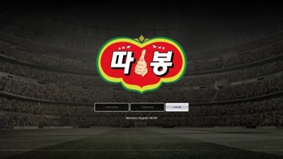 따봉 먹튀 확정