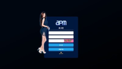 apm 먹튀 확정