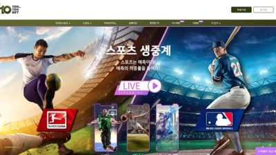 텐텐벳 먹튀 확정