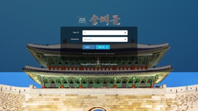 숭례문 먹튀 확정