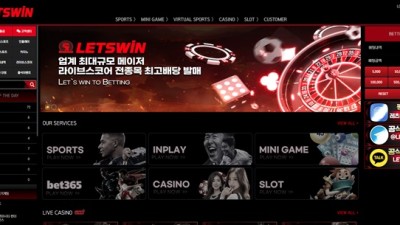 렛츠윈 먹튀 확정