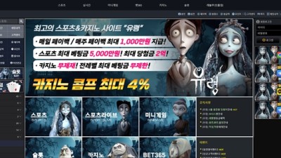 유령 먹튀 확정