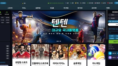 텐텐 먹튀 확정