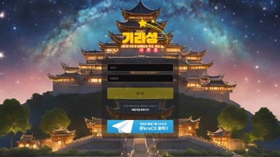 기라성 먹튀 확정