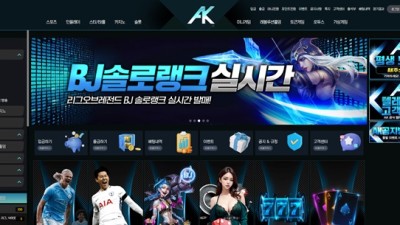 AK 먹튀 확정