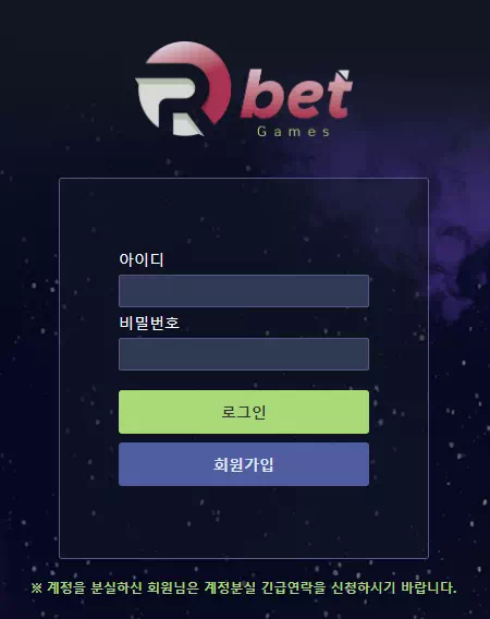 알벳 먹튀검증 결과입니다.