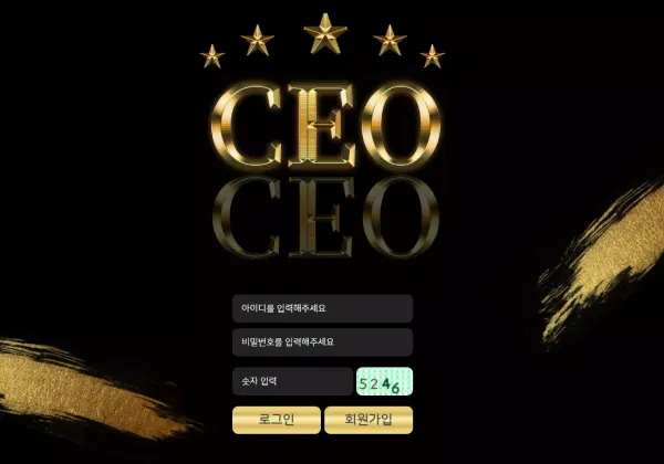 CEO 검증 결과입니다.