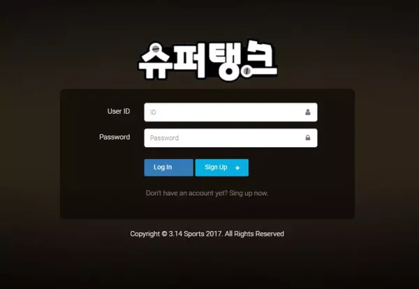 슈퍼탱크 검증 결과입니다.