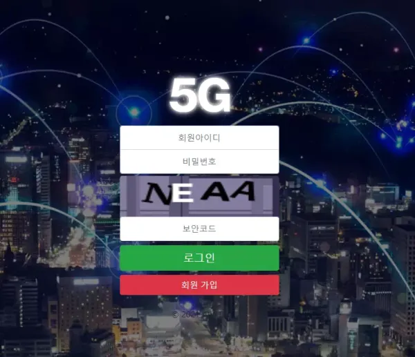 5G 검증 결과입니다.