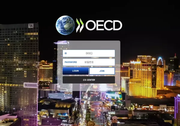 OECD 먹튀 검증 결과입니다.