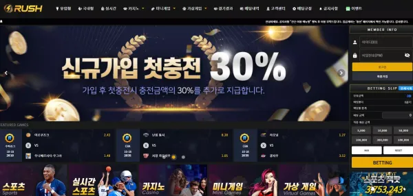 러쉬 먹튀 검증 결과입니다.