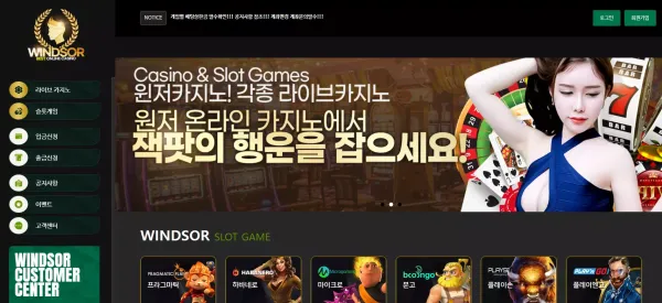 윈저카지노 먹튀 검증 결과입니다.