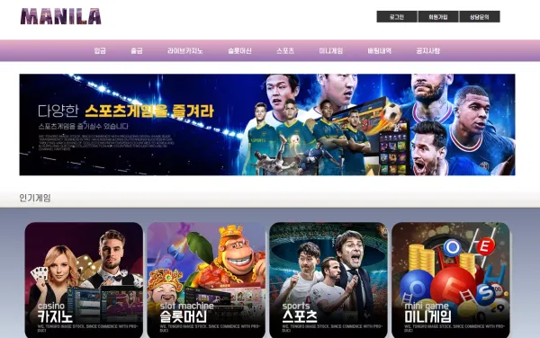 마닐라 먹튀 검증 결과입니다.