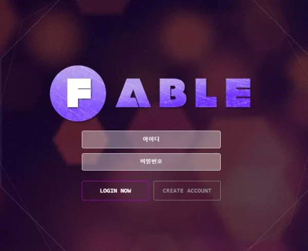 페이블 먹튀 검증 결과입니다.