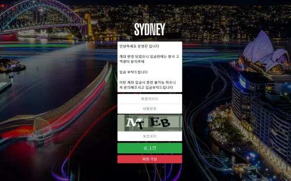 시드니 먹튀 검증 결과입니다.
