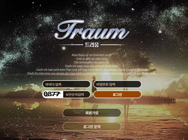 트리움 먹튀 검증 결과입니다.