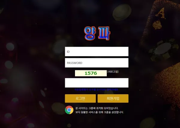 양파 먹튀 검증 결과입니다.