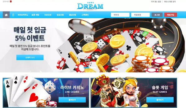 드림카지노 먹튀 검증 결과입니다.