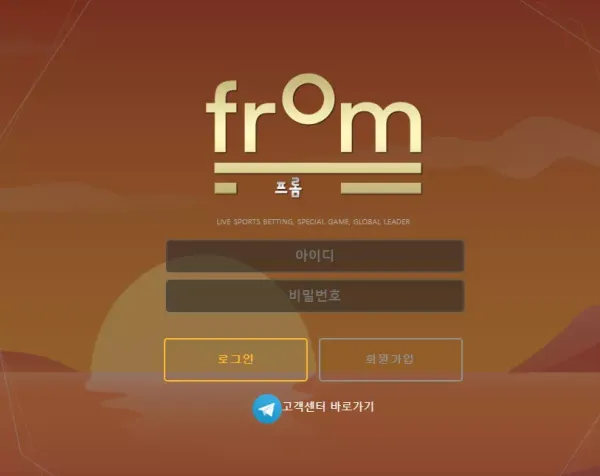 프롬 먹튀 검증 결과입니다.