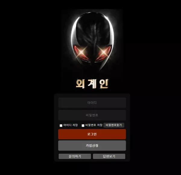 외계인 먹튀 검증 결과입니다.