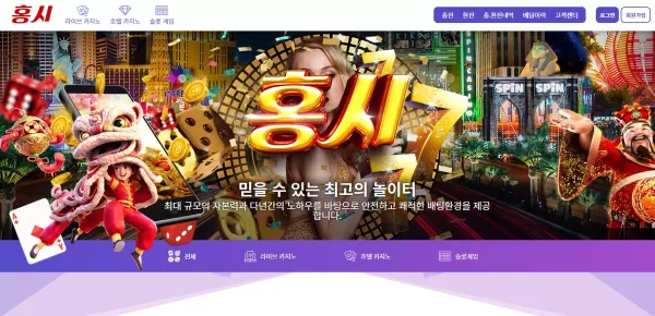 홍시 먹튀 검증 결과입니다.