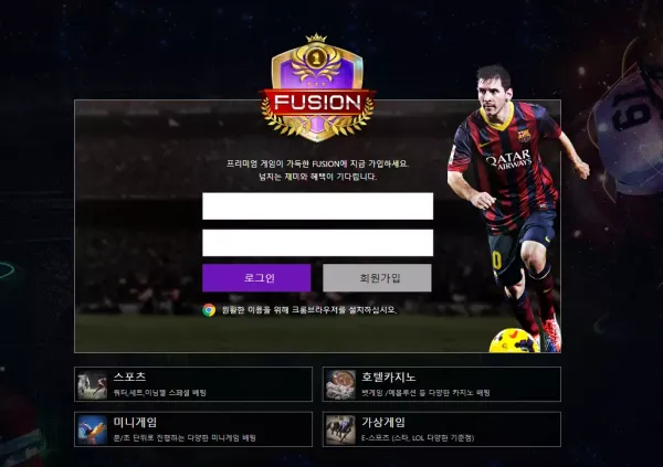 퓨전 먹튀 검증 결과입니다.