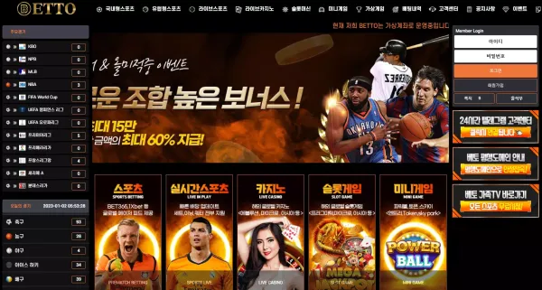 베토 먹튀 검증 결과입니다.