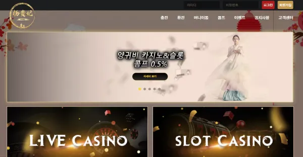 양귀비 먹튀 검증 결과입니다.