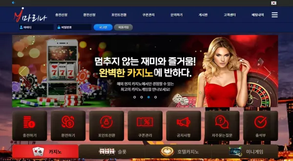 마리나 먹튀 검증 결과입니다.