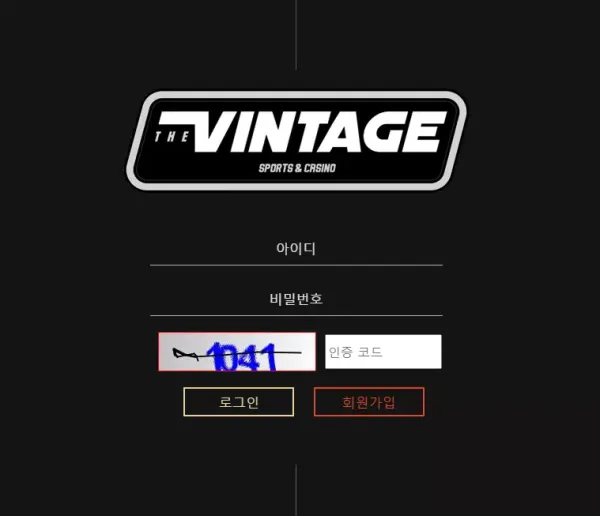 빈티지 먹튀 검증 결과입니다.