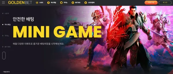 골든벳 먹튀 검증 결과입니다.