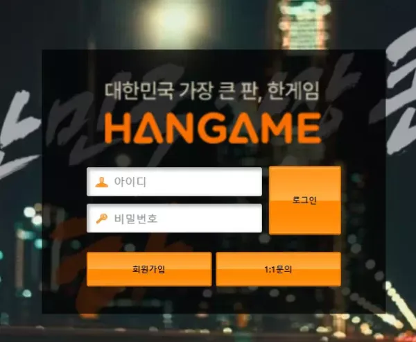 한게임 먹튀 검증 결과입니다.