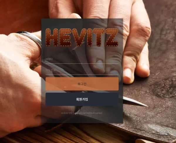 헤비츠 먹튀 검증 결과입니다.