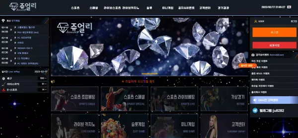 쥬얼리 먹튀 검증 결과입니다.