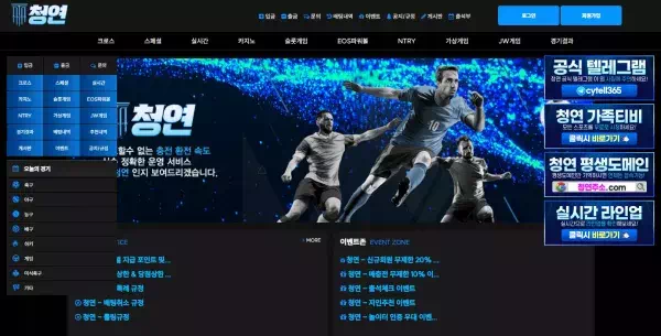 청연 먹튀 검증 결과입니다.