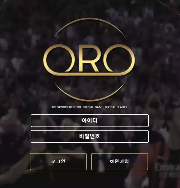 ORO 먹튀 검증 결과입니다.