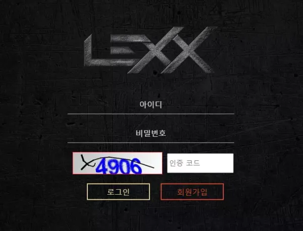 렉스 먹튀 검증 결과입니다.