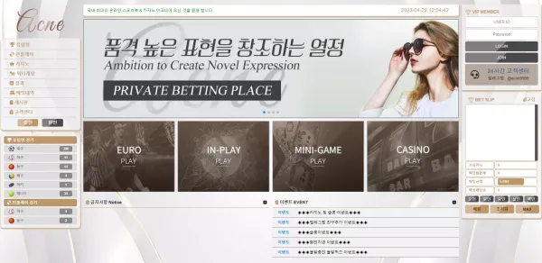 아크네 먹튀 검증 국내 최대 온라인 스포츠북이 진짜인지 검증