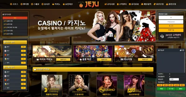 제주카지노 먹튀 검증 제주 한라봉도 먹튀할것같은 신규 사이트 검증