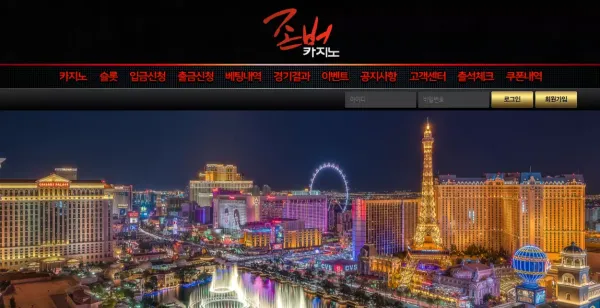 존버카지노 먹튀 존버하며 정상적으로 운영할지 의문인 신규 카지노사이트