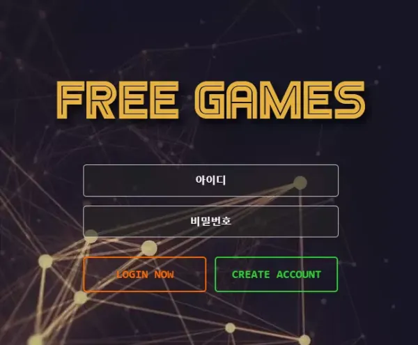 프리게임즈 먹튀 검증 배팅 후 당첨되면 양방으로 간주하며 먹튀할 가능성이 높아보이는 사이트